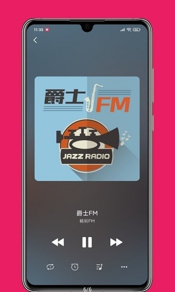 畅听fm手机版截图2