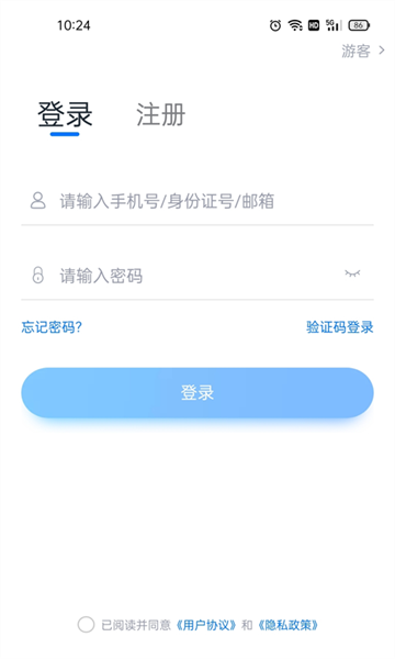即刻考截图2