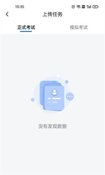 即刻考截图3