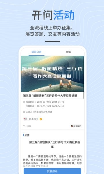 开问app截图1