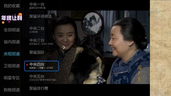 小薇直播纯净版电视app截图1