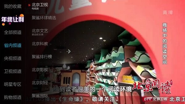 小薇直播纯净版电视app截图2
