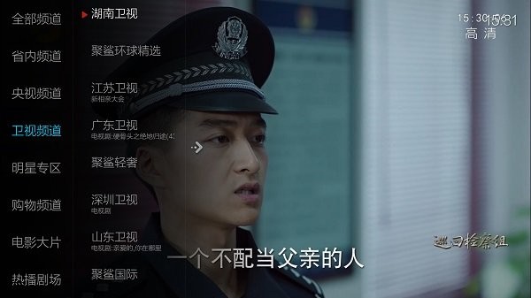 小薇直播纯净版电视app截图3