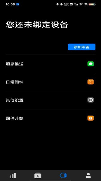 dare fit手表截图1
