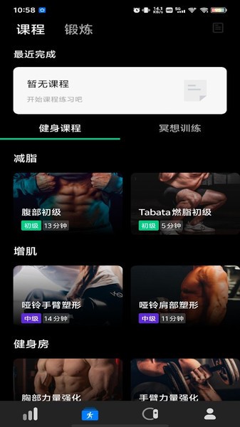 dare fit手表截图3