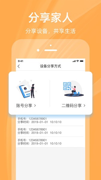 好看家截图4
