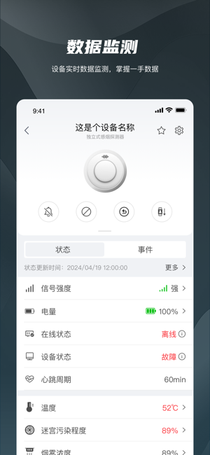 海康守望截图4