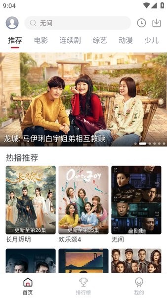 麻花视频软件截图1