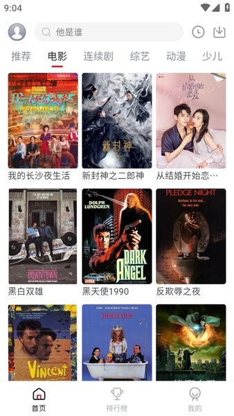 麻花视频软件截图2