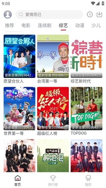 麻花视频软件截图4