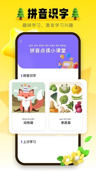 学习信德字母app截图2