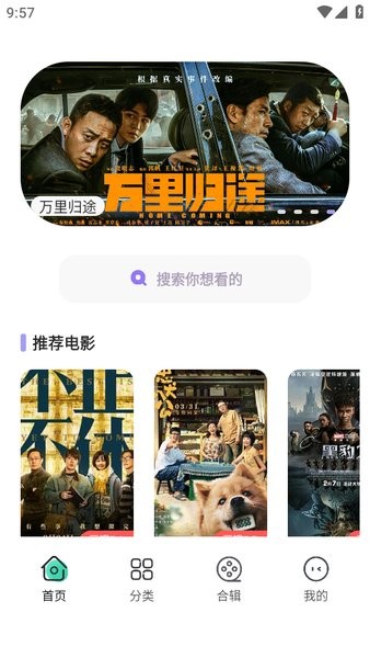 飞语影视app最新版截图1