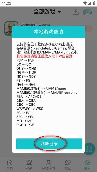 小鸡模拟器手机版