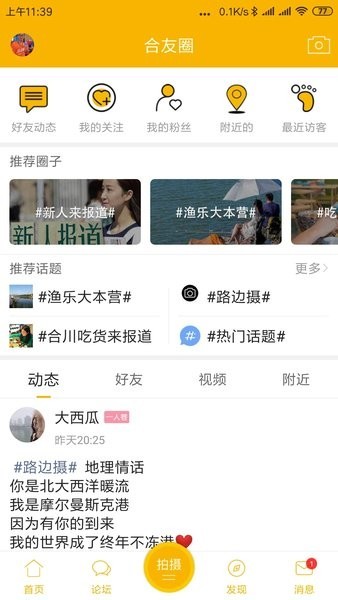 合优网合川招聘截图4