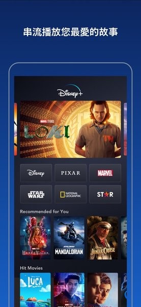 disney+app中文版截图1