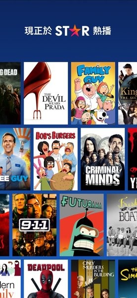 disney+app中文版截图3