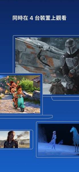disney+app中文版截图4
