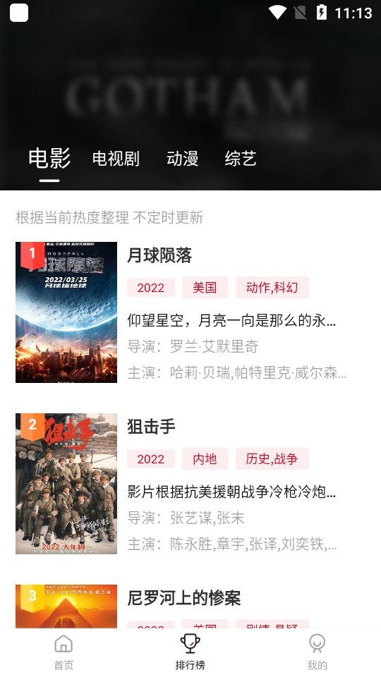 电影盒子app下载