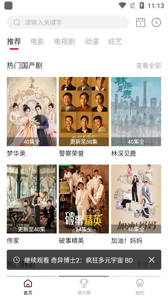 电影盒子免费观看电视剧