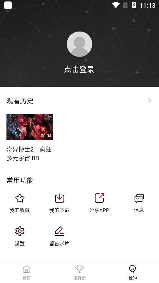 电影盒子免费观看电视剧截图1