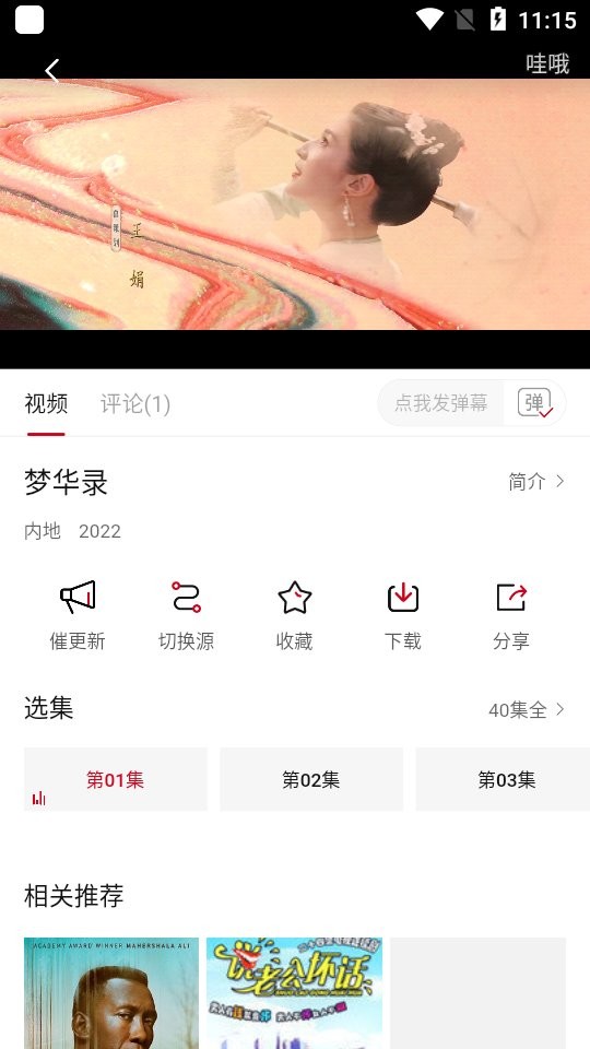 电影盒子免费观看电视剧截图2