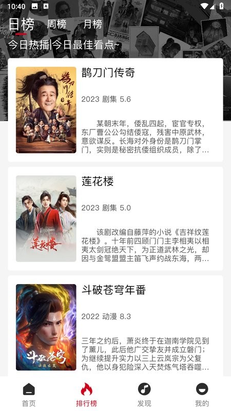 速搜视频app去广告截图2