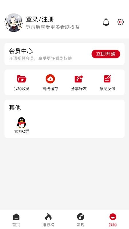 速搜视频app去广告截图3