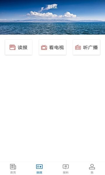 霍城好地方应用客户端截图1
