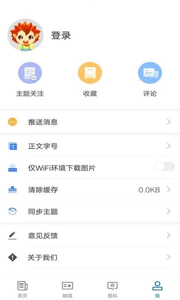 霍城好地方应用客户端截图2