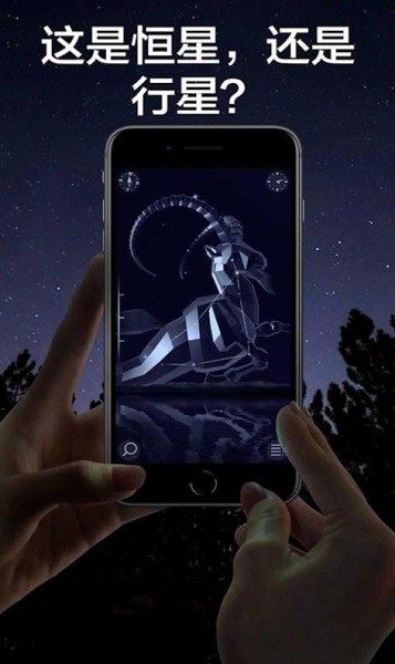 星空漫步2完全解锁中文正版截图1