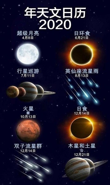 星空漫步2完全解锁中文正版截图5