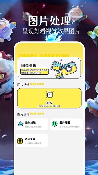 派对游戏壁纸高清版截图4