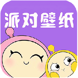 派对游戏壁纸高清版
