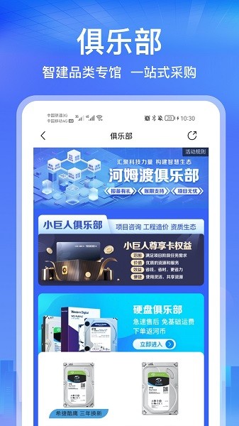 河姆渡软件截图1