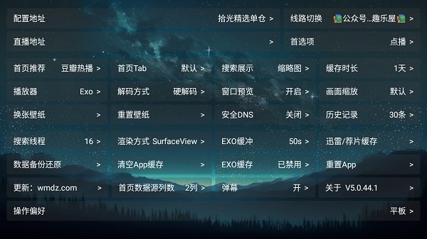 拾光影视仓内置源截图2