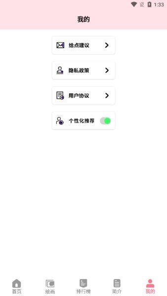 虫虫漫画app官方正版截图1