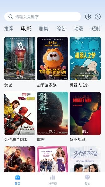 松子影视app下载