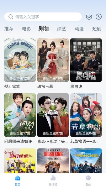 松子影视官方下载