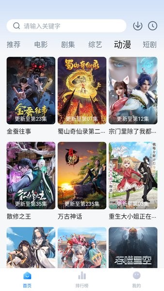 松子影视最新版本截图4