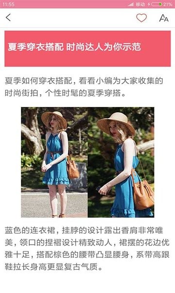 穿衣搭配指导软件截图4