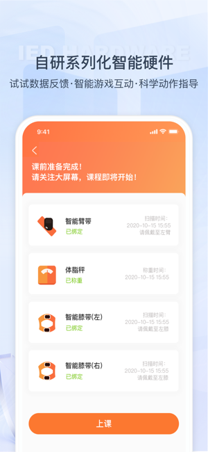 来康运动手表截图4