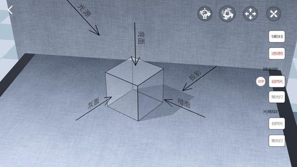 爱素描软件截图1