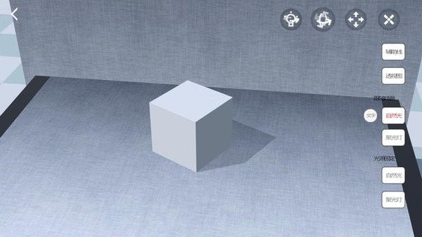 爱素描软件截图2
