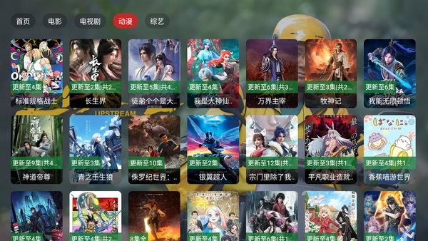 茶杯狐TV电视版截图4