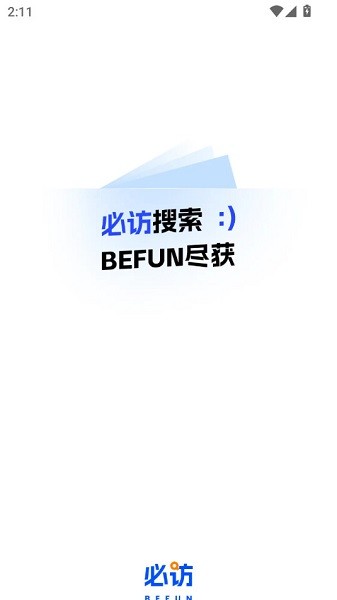必访小说软件截图3