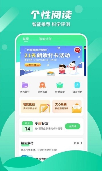 众享阅读平台截图2
