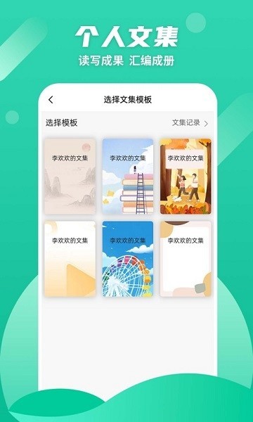 众享阅读平台截图3