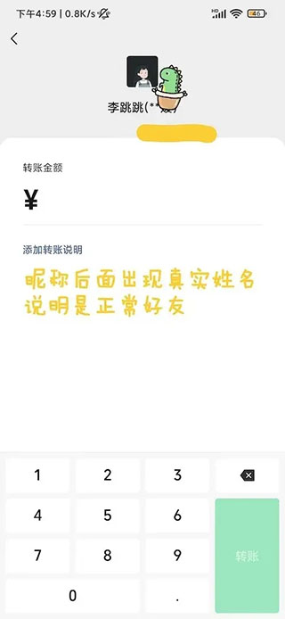 真实好友官方正版