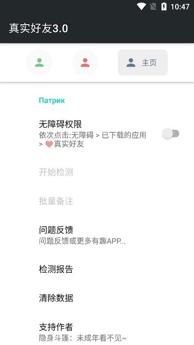 李跳跳真实好友最新版截图2