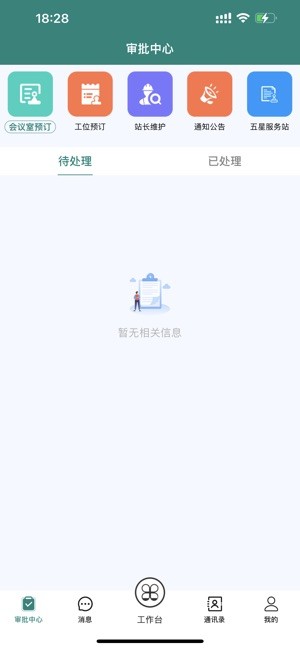 I英大app 安卓截图2